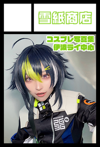 雪紙商店 サークルカット