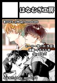 はなむぎ工房 サークルカット