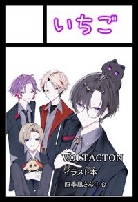 いちご サークルカット