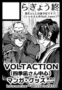 らぎょう終 サークルカット