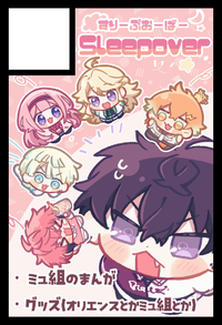Sleepover サークルカット