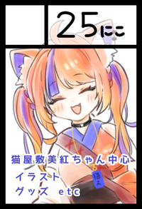 25 サークルカット