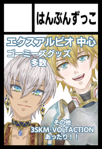 はんぶんずっこ サークルカット