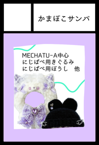 かまぼこサンバ サークルカット