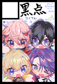 黒点 サークルカット