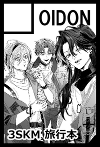 OIDON サークルカット