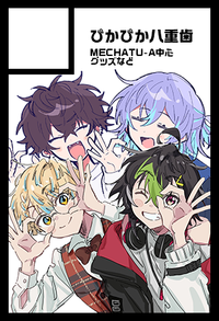 ぴかぴか八重歯 サークルカット