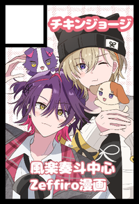 チキンジョージ サークルカット