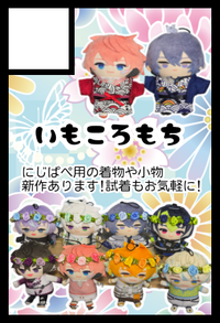 いもころもち サークルカット