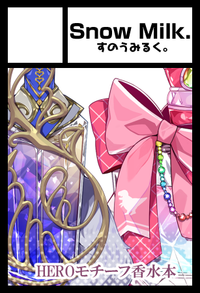 すのうみるく。 サークルカット