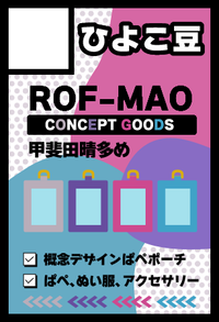 ひよこ豆 サークルカット