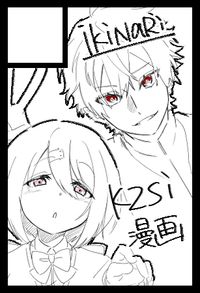 ikinari サークルカット