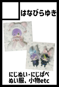 はなびらゆき サークルカット