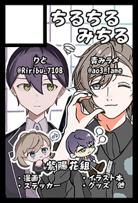 ちるちるみちる サークルカット