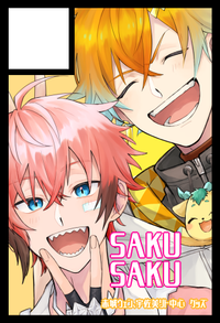 SAKUSAKU サークルカット