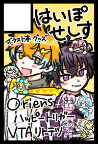 はいぽせしす サークルカット