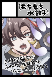 もちもち水餃子 サークルカット