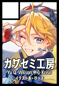 カワセミ工房 サークルカット