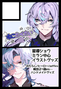 ねこたべたい サークルカット