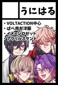 うにはる サークルカット