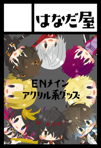 はなだ屋 サークルカット