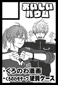 おいしいバウム サークルカット