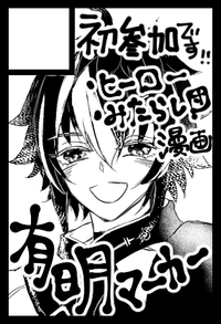 有明マーカー サークルカット