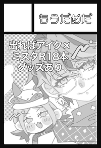 もうだめだ サークルカット