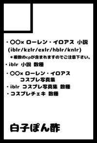 白子ぽん酢 サークルカット