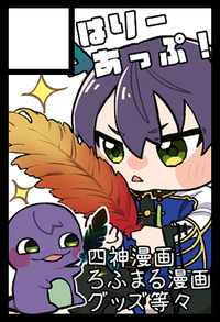 はりーあっぷ！ サークルカット