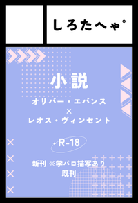 しろたへゃ° サークルカット