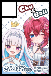 Chu & Ball サークルカット