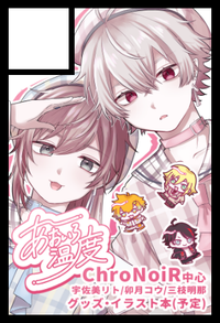 あおいろ温度 サークルカット