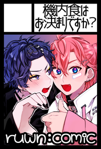 機内食はお決まりですか？ サークルカット