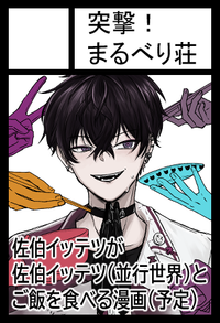 突撃！まるべり荘 サークルカット