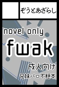 ぞうとあざらし サークルカット
