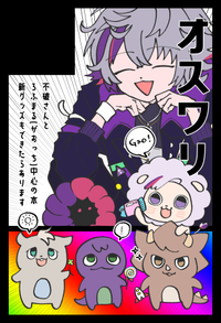 オスワリ サークルカット