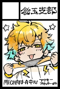 飴玉支部 サークルカット