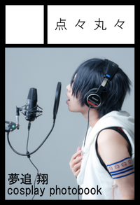 点々丸々 サークルカット