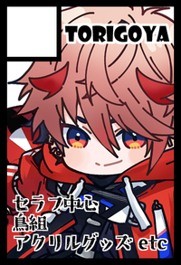 TORIGOYA サークルカット