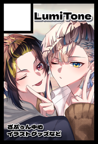 LumiTone サークルカット