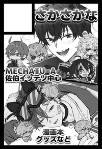 さかさかな サークルカット