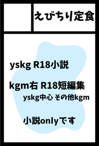 えびちり定食 サークルカット