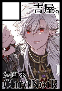 吉屋。 サークルカット