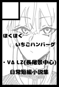 ほくほくいちごハンバーグ サークルカット