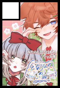 となりんちのいぬ サークルカット