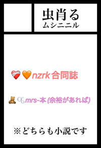 虫肖る サークルカット