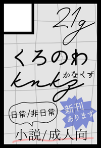 21g サークルカット