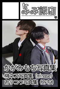 みみ飯店 サークルカット