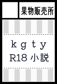 果物販売所 サークルカット